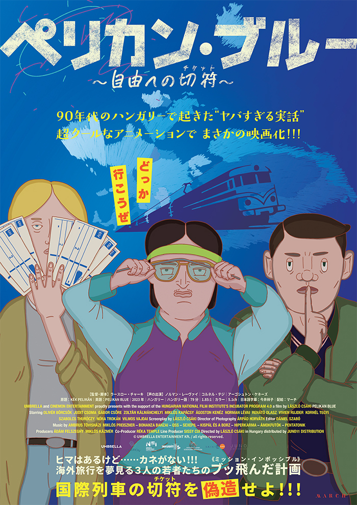PelikanBlue_B1_Japan_poster